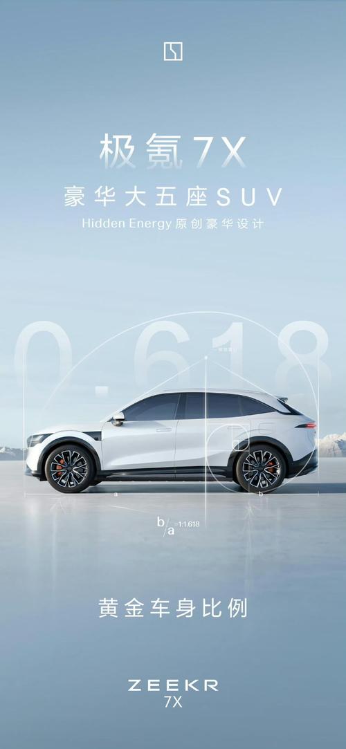 东莞东城区阳福贝企业管理咨询雪佛兰的品牌故事与传播，极氪X紧凑型SUV的时尚与科技